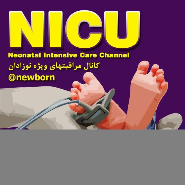 Neonatal Intensive Care