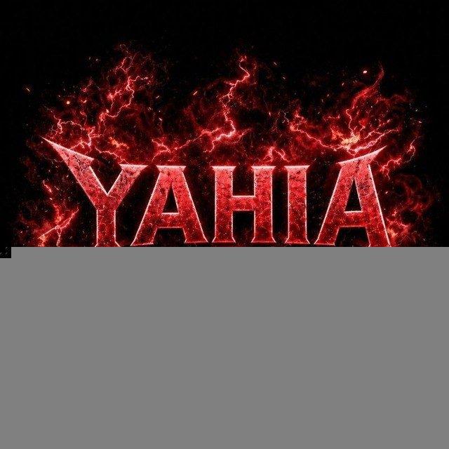 شات يحيى شعبيه فقط