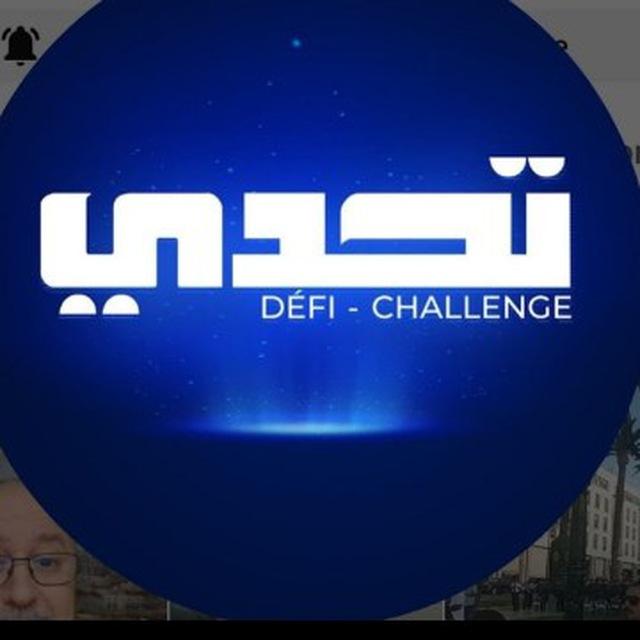 Tahadi - تحدي