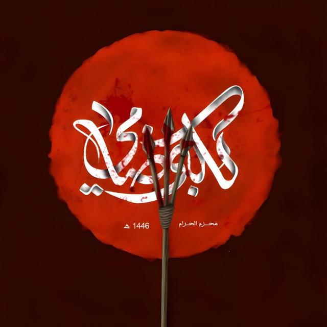 كـلبي ضـامـي