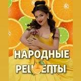 ☘️ Татьяна Кирпикова | Народные рецепты