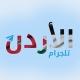 تلجرام الأردن - Jordan telegram