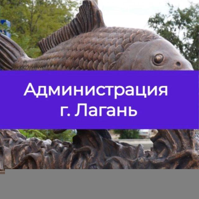 Gorod_Lagan