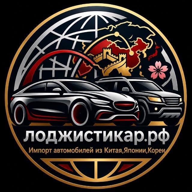 LogistiCar25 Чат
