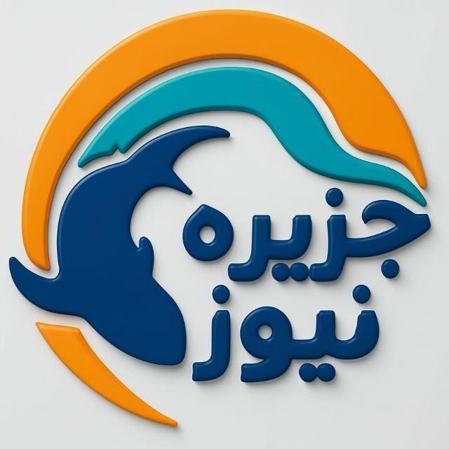 جزیره نیوز