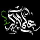 عِلم الذّكر