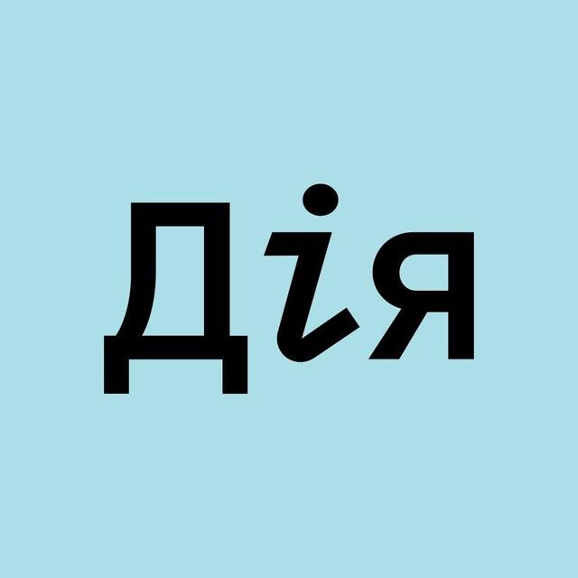 Дія.Бізнес | Полтава