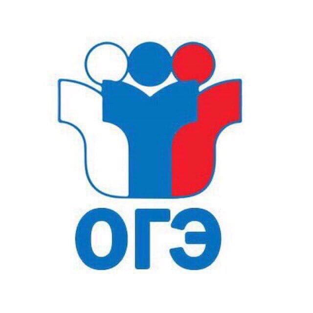 ОГЭ 2026 ОТВЕТЫ