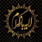 لایه باز گرام