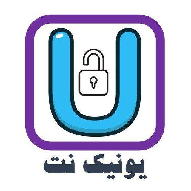 یونیک نت-کانال اطلاع رسانی