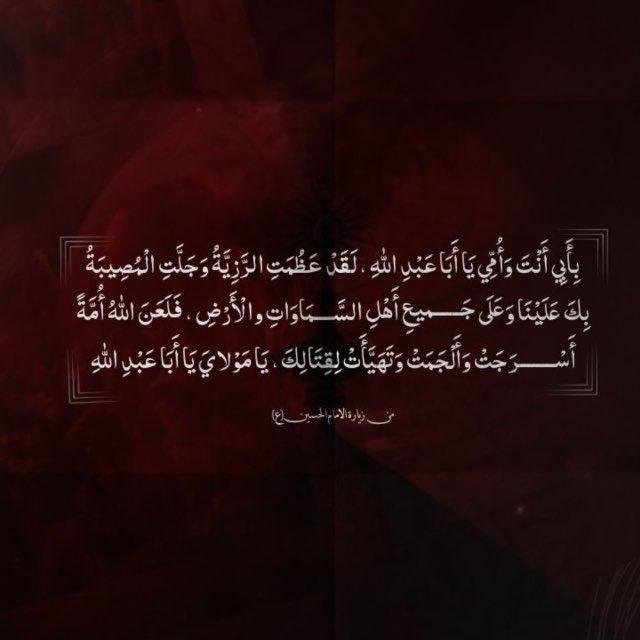 ‏﮼هُمَ الحَيِاة آلِ مُحّمِد ּ ֗ ִ