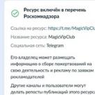 Magic Vip Club 👑