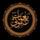 نغمات نوبي | Naghamat Newby