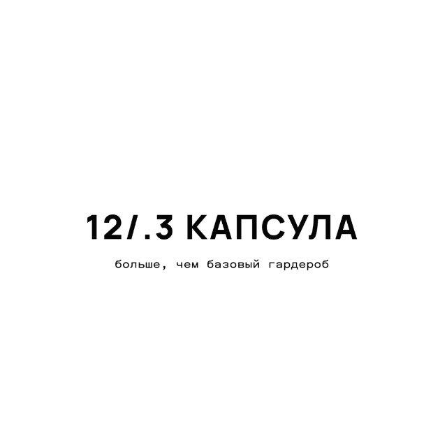 Kapsula12/.3_uss
