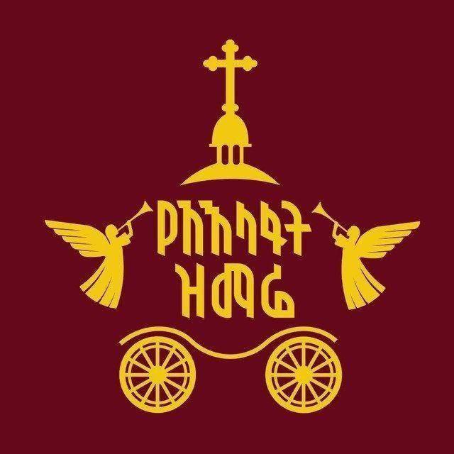 የአእላፋት ዝማሬ