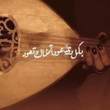 طِـيبَه ♫