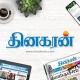 DINAKARAN NEWS