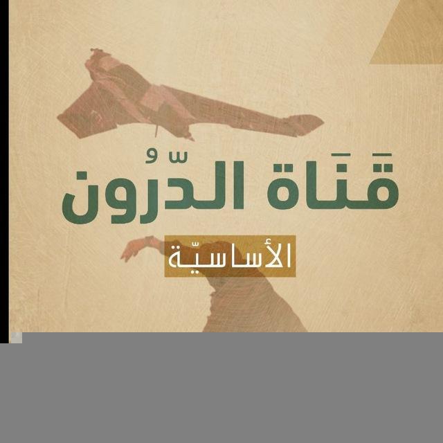 التقنيات العسكرية الحديثة /الأساسية