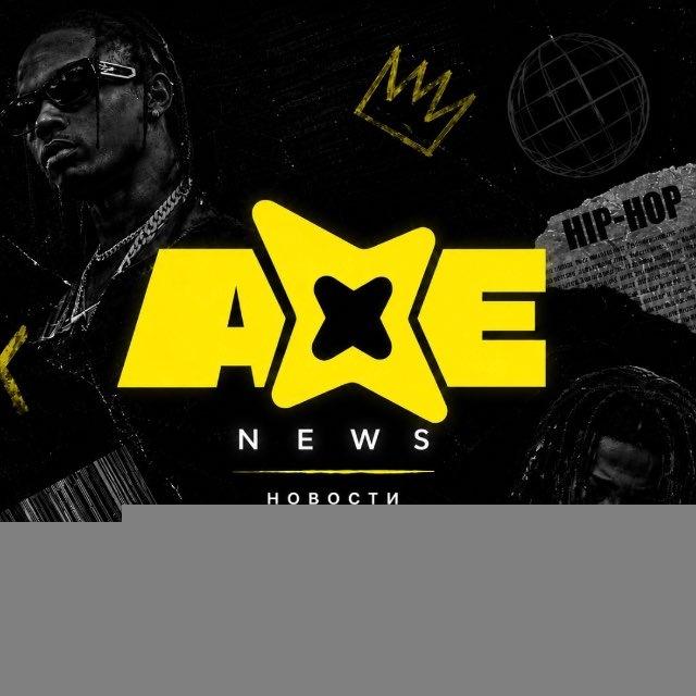 AXE NEWS