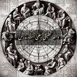 ☀️واحد تحقیقی_علمی استاد مدرس☀️