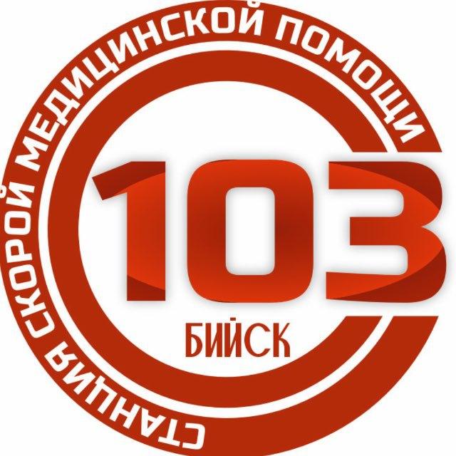 Станция скорой медицинской помощи (Бийск)