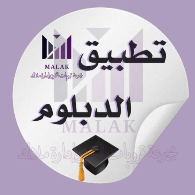 قناة التدريب التطبيقي🔹التميز 𖣘