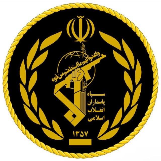 الحرس الثوري الإيراني - سپاه پاسداران ایران