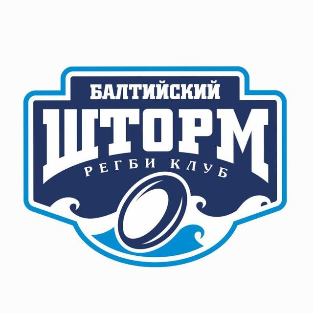 РК Балтийский Шторм 🏉