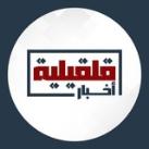 أخبار قلقيلية