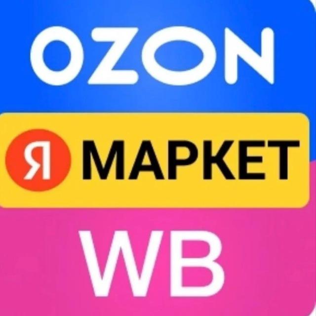 Яндекс находки|Wb|Ozon