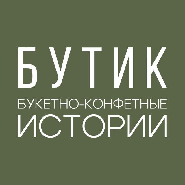 Цветы Орёл | Доставка цветов | Букетно-кофетные истории