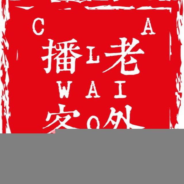 Laowaicast