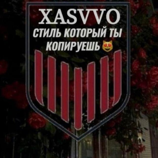 ⚜️XASVVO⚜️
