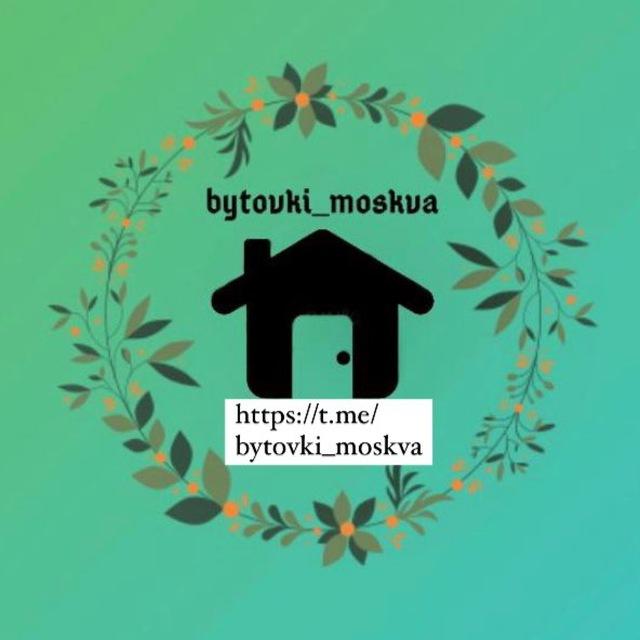 bytovki_moskva