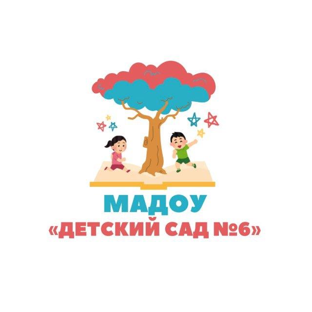 МАДОУ «Детский сад №6» г.Уссурийск