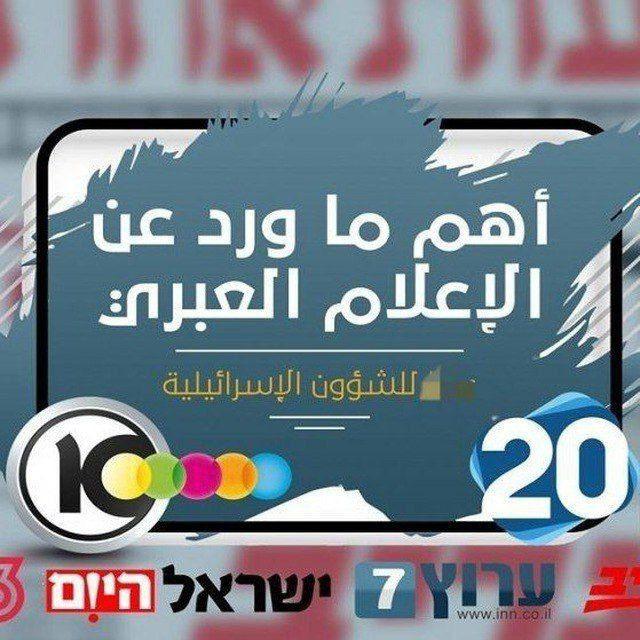إيران الآن 🇮🇷_ترجمة عبرية