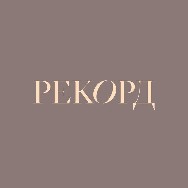 ЖК «Рекорд» I DOGMA | Краснодар