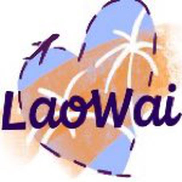 LaoWai
