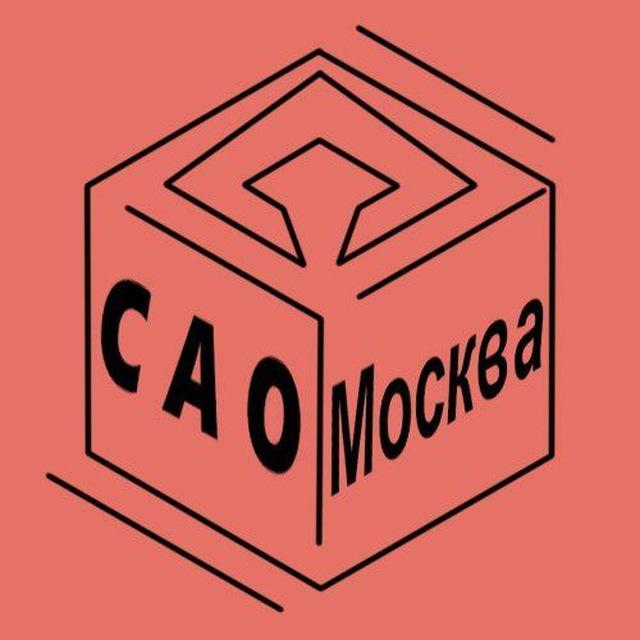 САО: Дегунино, Сокол, Аэропорт, Дмитровский, Хорошёво, Беговой, Коптево, Войковский, Ховрино, Головинский