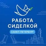 Работа сиделкой :СПБ