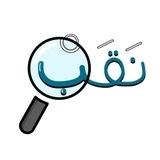 نَقَبْ