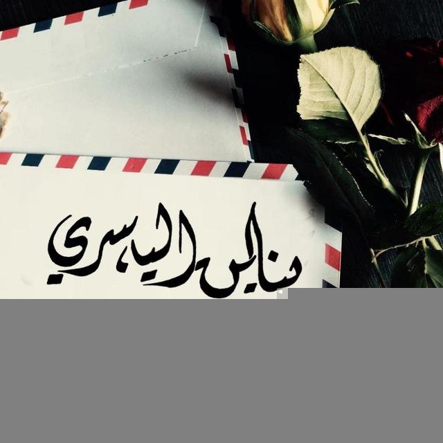 الْيَاقُوتُ وَالْمَرْجَان .