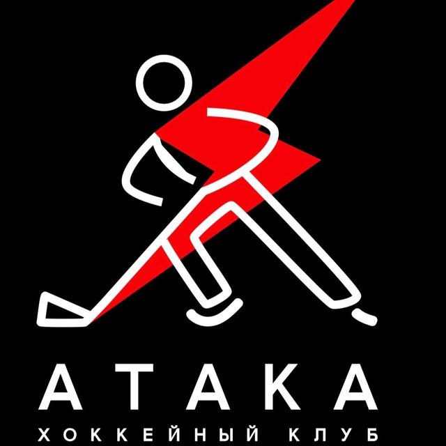 Специализированный центр коньковой подготовки хоккеистов "Атака" СЦКПХ🚀🚀🚀