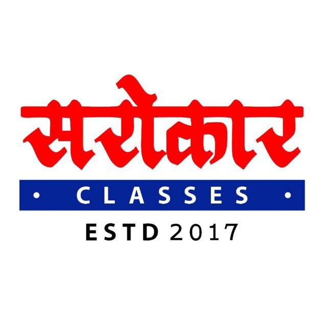 Sarokar Classes