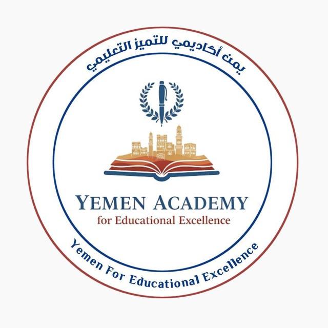 Yemen Academy for Educational Excellence