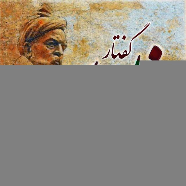 گفتار پارسی