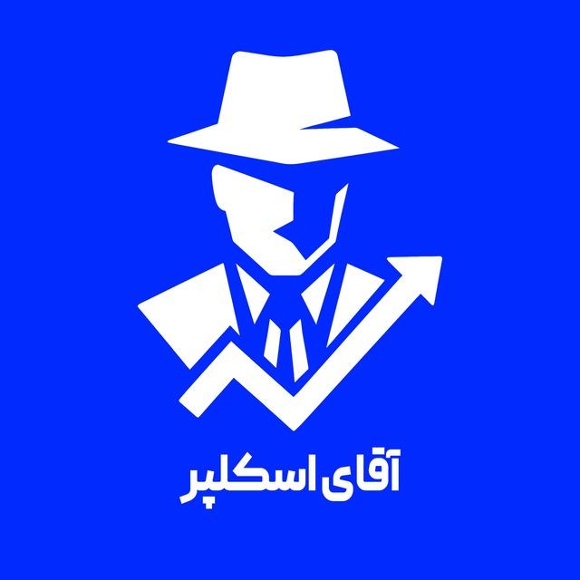 آقای اسکلپر | سیگنال رایگان فارکس