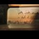 المُهرَقان .