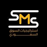 استراتيجيات في السوق السعودي 🇸🇦