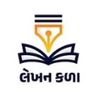 લેખન કળા (GPSC)
